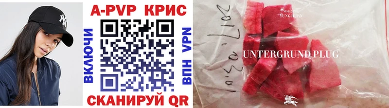 где можно купить   мега ССЫЛКА  APVP СК КРИС  Ковылкино 