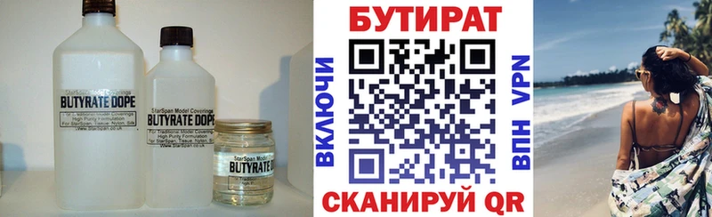 купить  сайты  Ковылкино  БУТИРАТ BDO 
