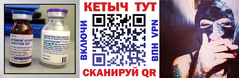 Кетамин VHQ  kraken рабочий сайт  Ковылкино 