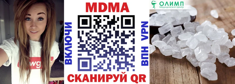 МДМА VHQ  Ковылкино 