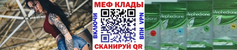 Мефедрон мука  Ковылкино 