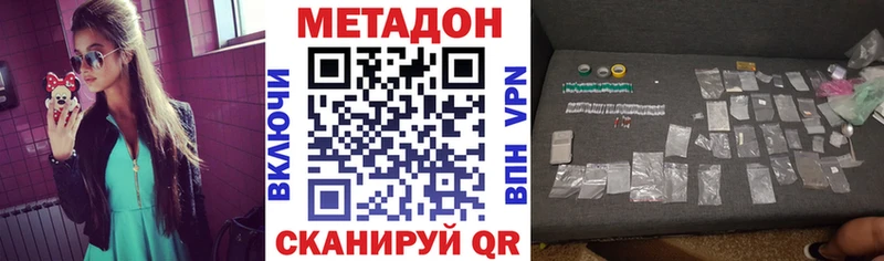 МЕТАДОН methadone Ковылкино