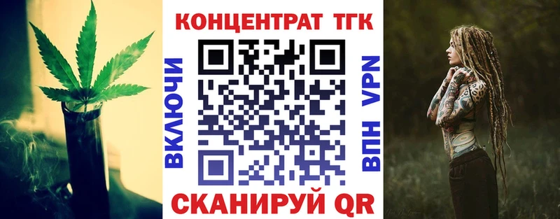 ТГК концентрат  продажа наркотиков  Ковылкино 